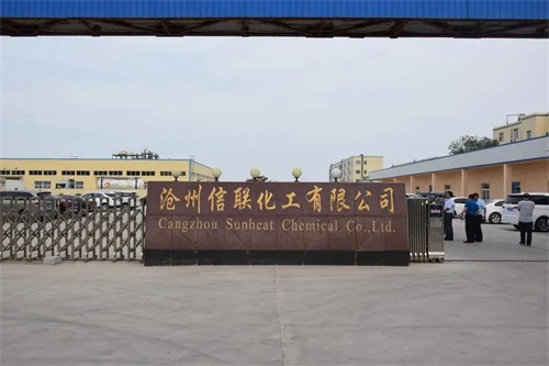沧州信联化工有限公司