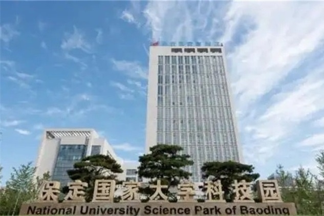 保定国家大学科技园