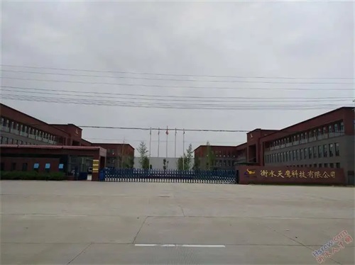 衡水天鹰科技有限公司