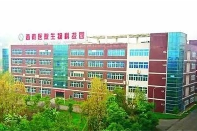 西南医院生物科技园