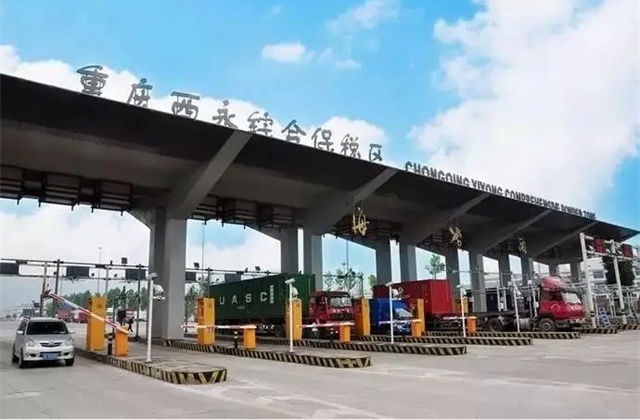 重庆西永综合保税区