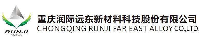重庆润际远东新材料科技股份有限公司