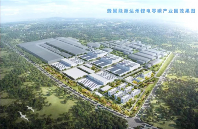蜂巢能源锂电零碳产业园