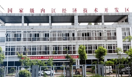 内江经济技术开发区介绍