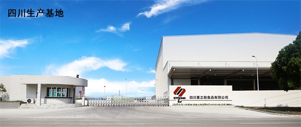 四川喜之郎食品有限公司