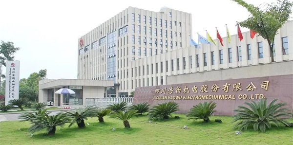 四川浩物机电股份有限公司