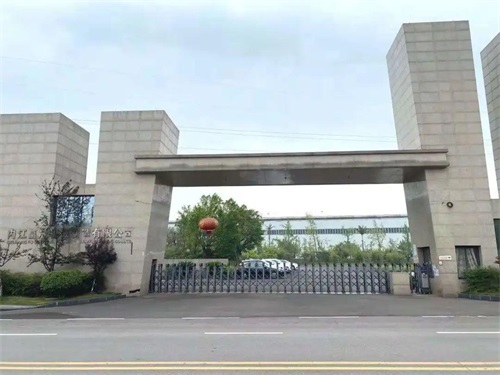 内江富晟机械制造有限公司