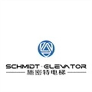 施密特电梯有限公司
