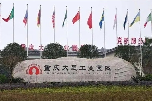 大足机器人产业园区