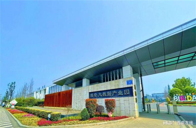 大数据产业园