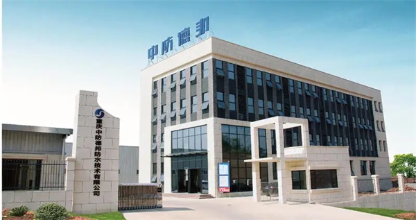 重庆中防德邦防水技术有限公司