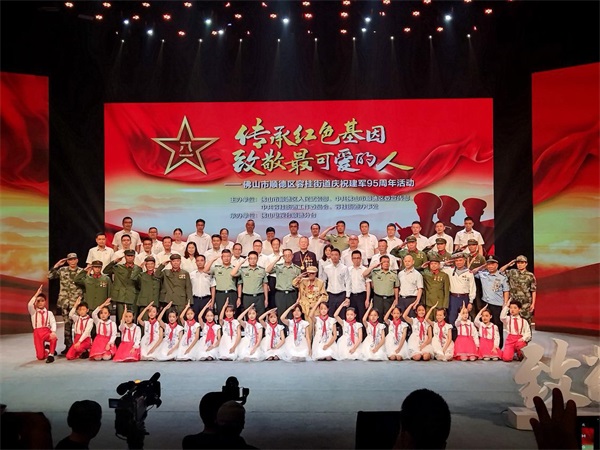 佛山各地热烈庆祝中国人民解放军建军95周年
