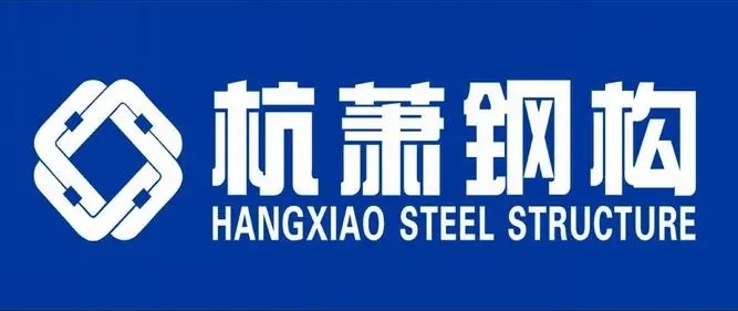 重庆跃龙杭萧钢构有限公司