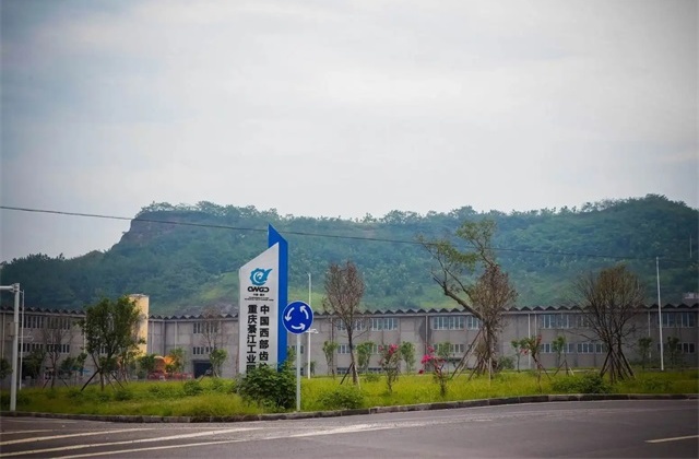 重庆綦江食品工业园