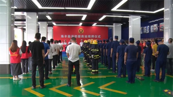 海丰首个“消防服务站”揭牌成立 开拓消防安全宣传新阵地