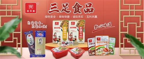 重庆三足食品股份有限公司 重庆三足食品股份有限公司