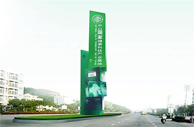 国家健康科技产业基地