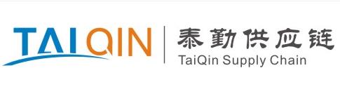 重庆泰勤供应链管理有限公司