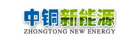 重庆中铜新能源汽车技术有限公司