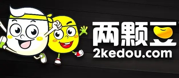 重庆两颗豆农业科技发展有限公司