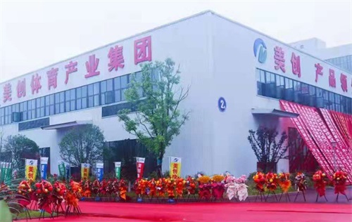 重庆美创实业有限公司