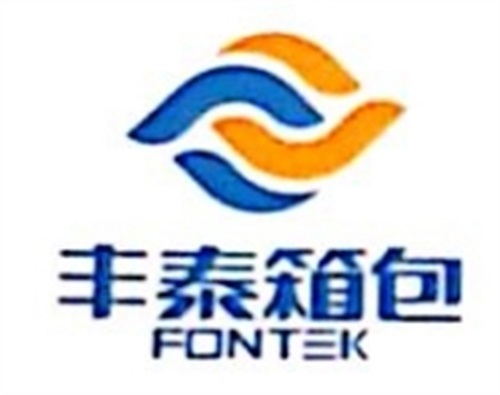 重庆市丰泰箱包制造有限公司 重庆市丰泰箱包制造有限公司