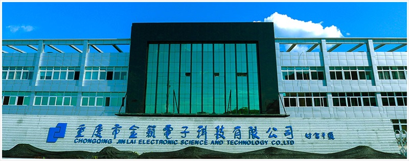 重庆金籁科技股份有限公司 重庆金籁科技股份有限公司