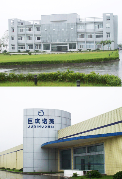重庆巨琪诺美制药有限公司