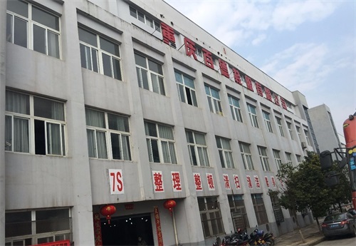 重庆百德鞋服有限公司