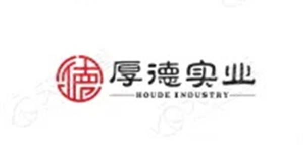 重庆厚德实业有限公司