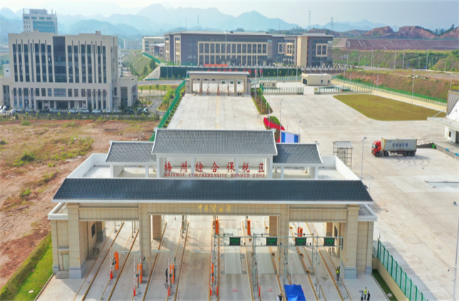 梅州综合保税区