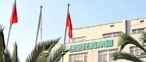 昆药集团重庆武陵山制药有限公司