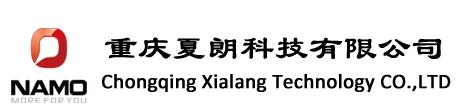 重庆夏朗科技有限公司