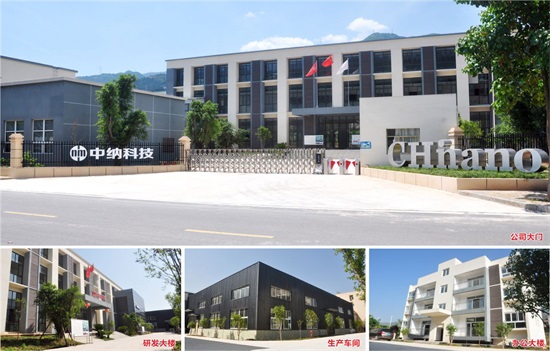 重庆中纳科技有限公司