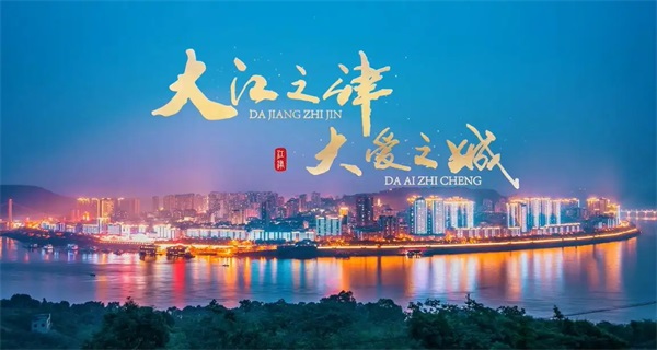 江津区介绍