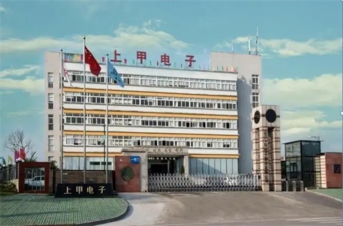 重庆上甲电子股份有限公司