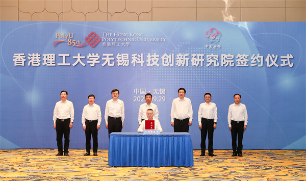 香港理工大学无锡科技创新研究院签约落地
