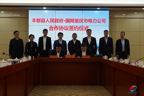 我县与国网重庆市电力公司签订合作协议促进电力与社会协调发展实现合作共赢