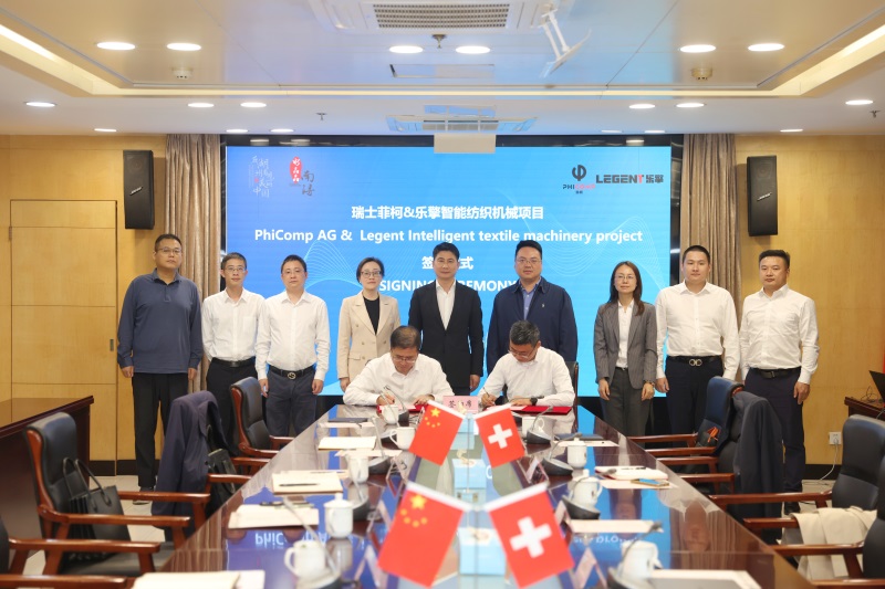 热烈祝贺瑞士菲柯（PhiComp AG）集团与浙江省湖州市南浔区双林镇人民政府签订项目投资意向协议