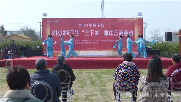 2024年全县文化科技卫生“三下乡”集中示范活动在胡集镇启动