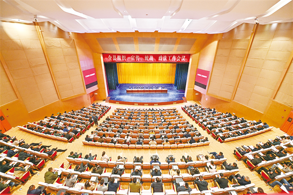 全县组织宣传统战政法工作会议召开