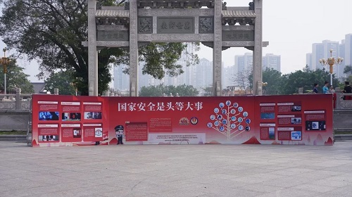 揭阳市2024年全民国家安全教育日普法宣传活动