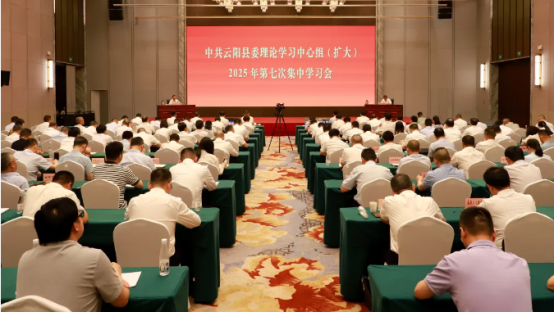 县委理论学习中心组（扩大）2025年第七次集中学习会召开