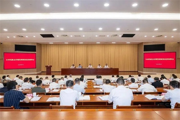 全市民政会议暨发展银发经济部署会召开