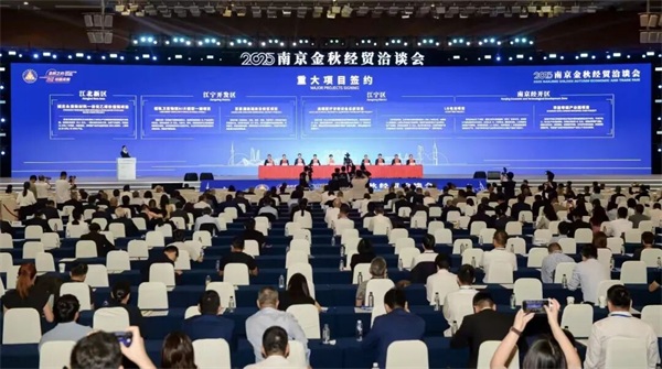 赴金秋之约！南京经开区一批优质项目签约、亮相金洽会