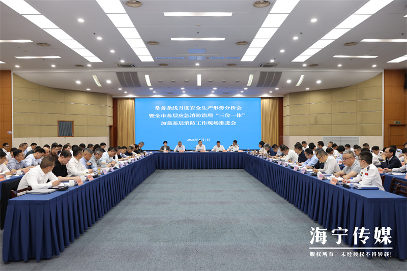嘉兴市基层应急消防治理&ldquo;三位一体&rdquo;暨加强基层消防工作现场推进会在海宁举行
