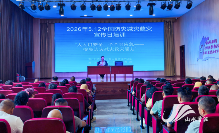 防灾减灾进社区 安全技能入人心&mdash;&mdash;徐州工业园区开展2026年全国防灾减灾日宣传活动
