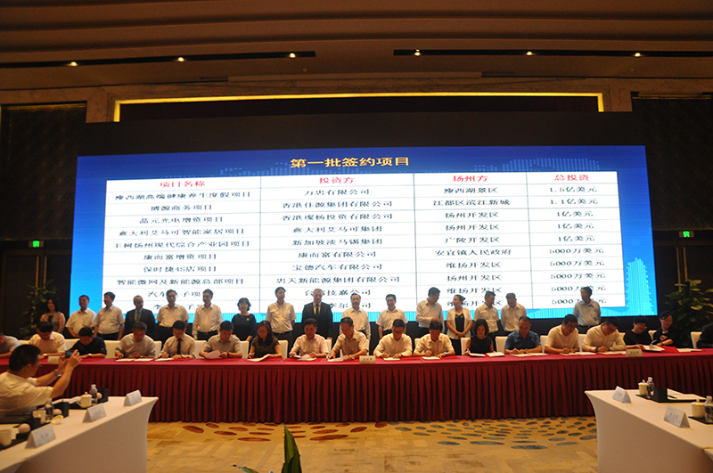 投促中国创始人吴永豪一行受邀参加2017扬州对接上海产业转移合作恳谈会