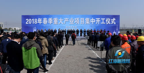 34个项目总投资279亿元 南通开发区2018年春季重大项目集中开工