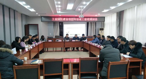 阜南经济开发区召开卫浴产业大气污染防治工作会议